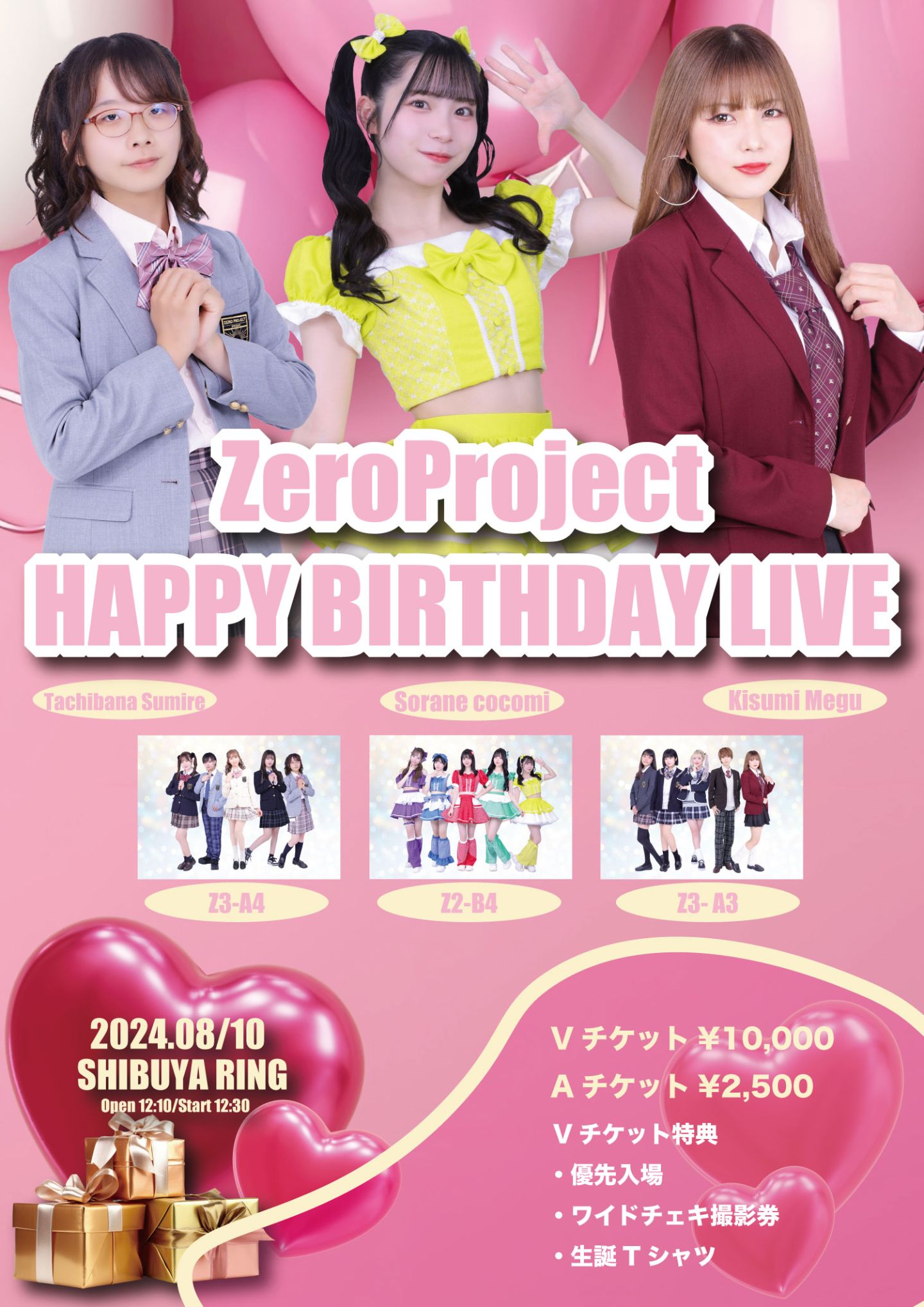 ZeroProject HAPPY BIRTHDAY LIVE | TicketDive