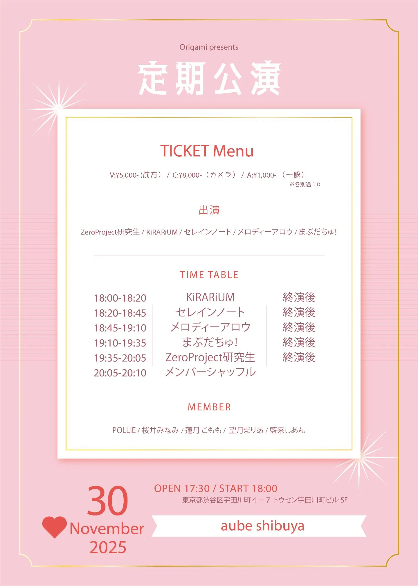 定期公演 | TicketDive