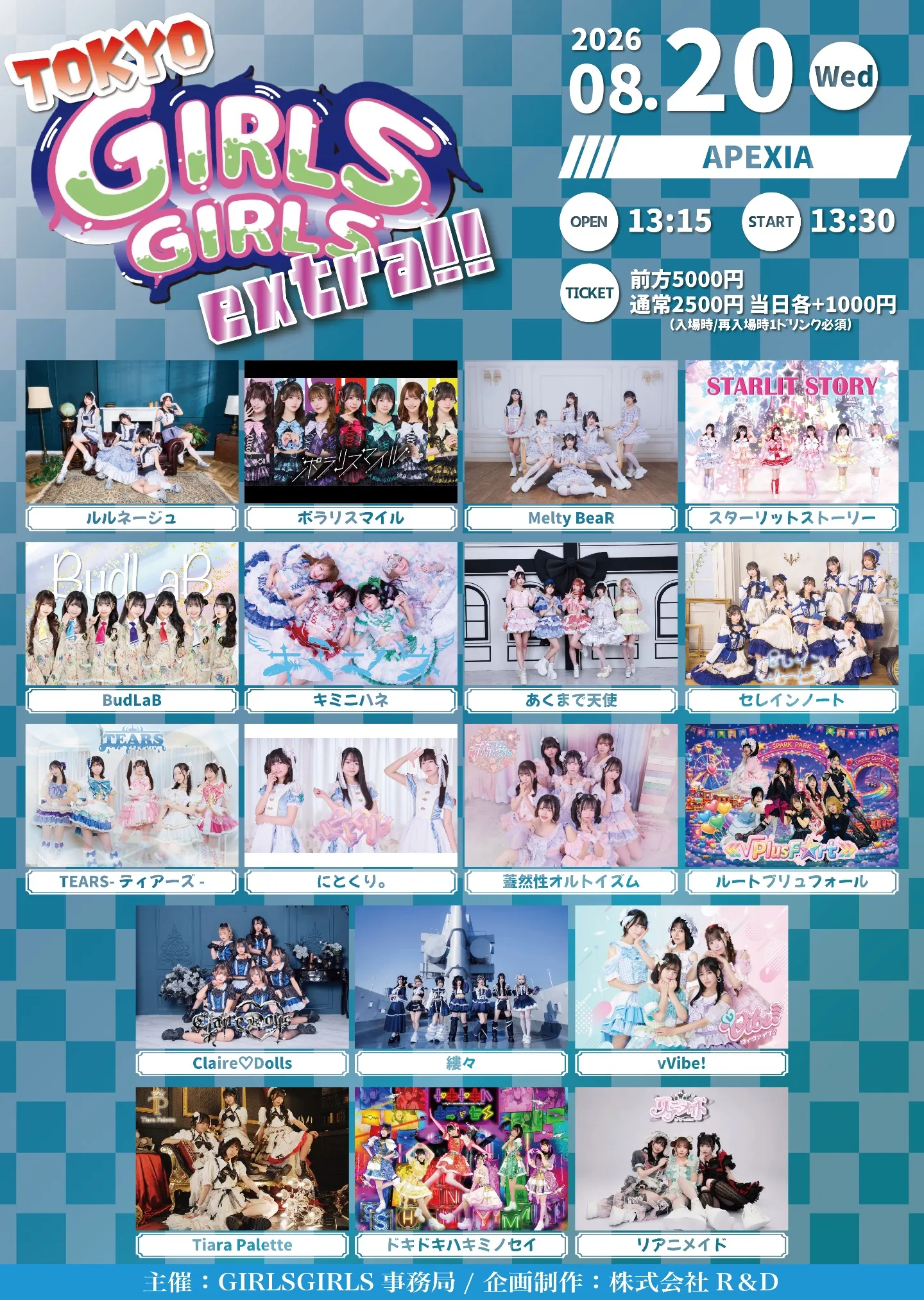 TOKYO GIRLS GIRLS extra!!