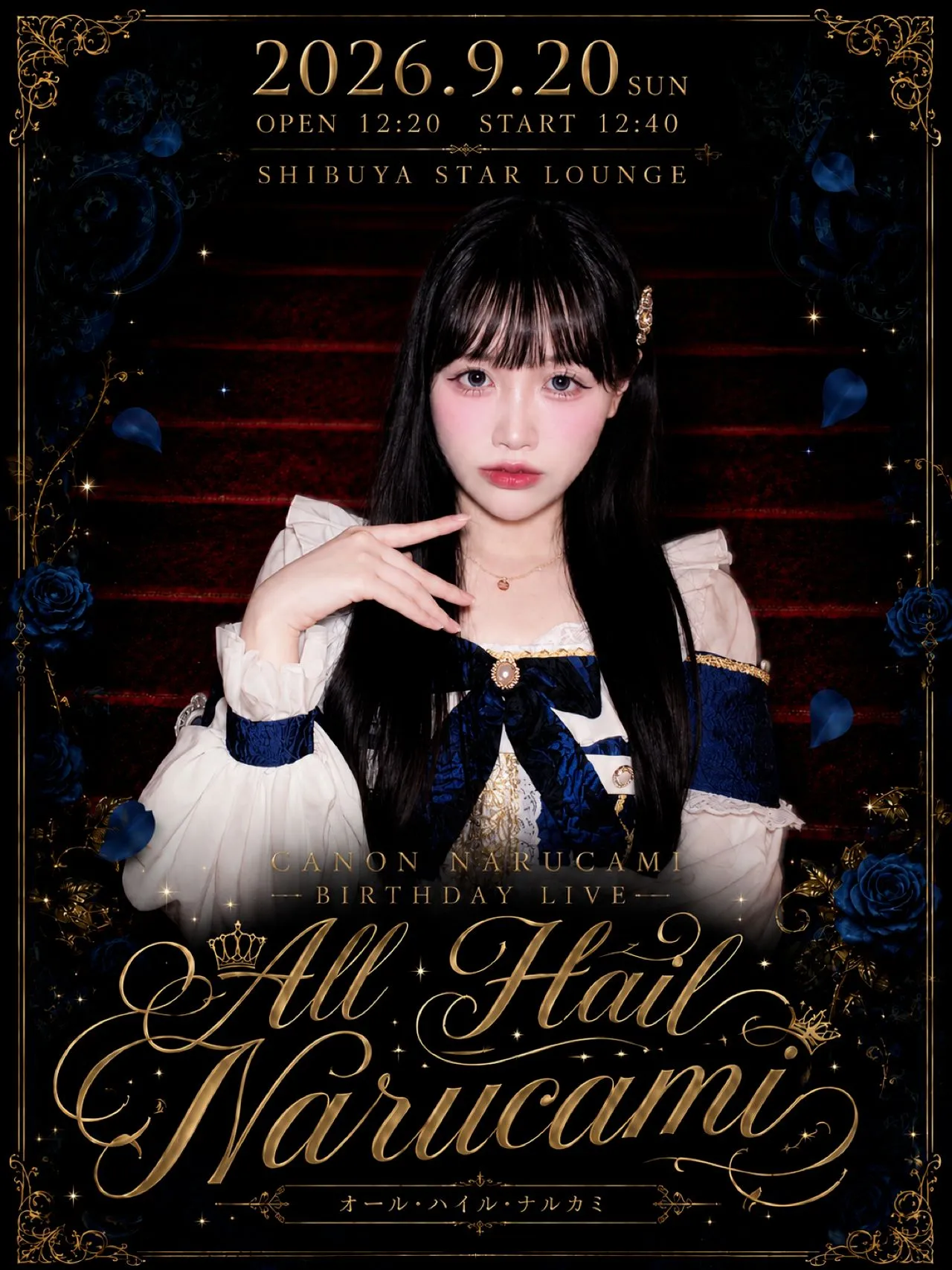 『成神叶夢生誕祭2026「All Hail NARUCAMI」』