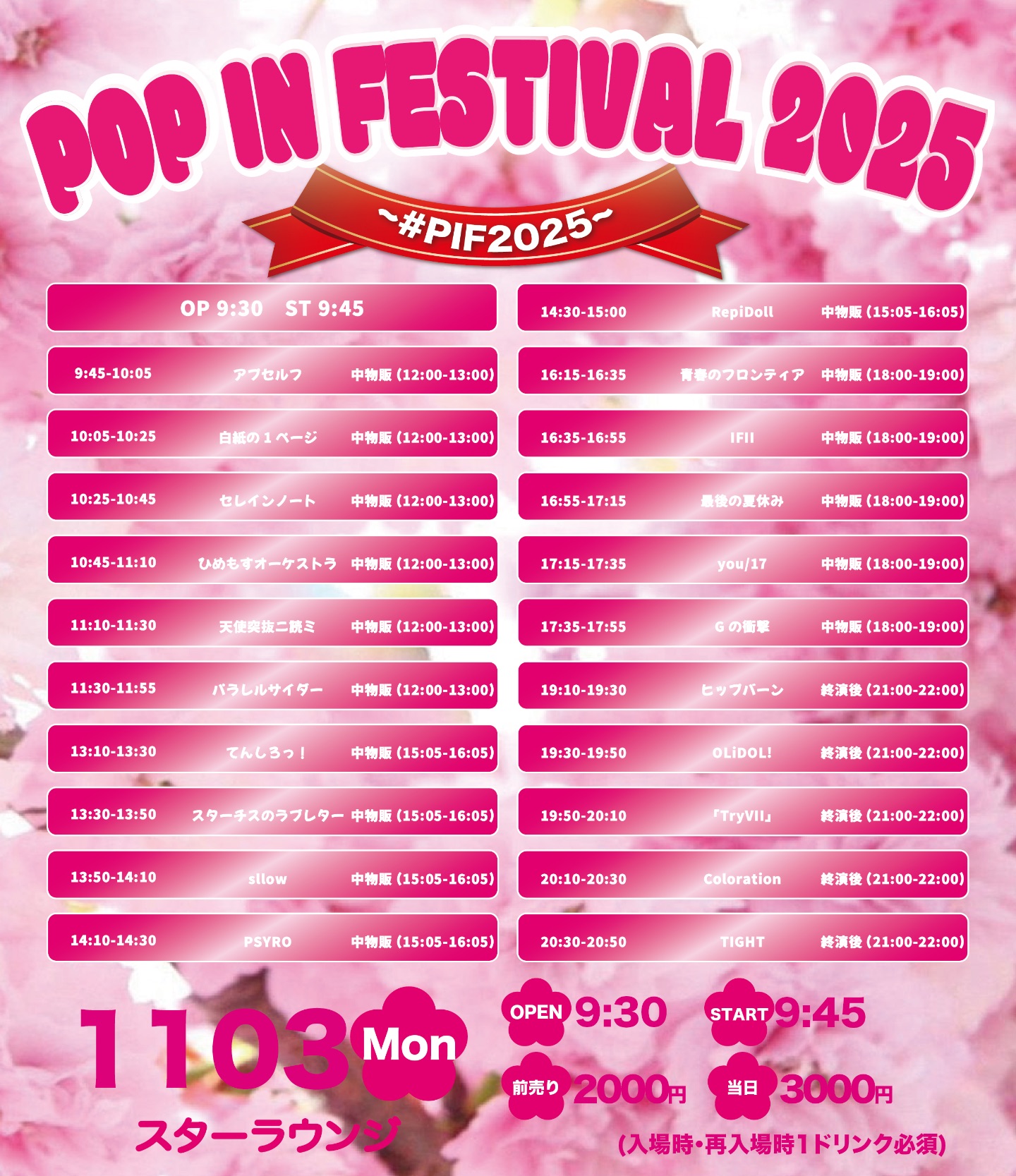 2025年1月分☆夕羅咲ページ 104775-67-