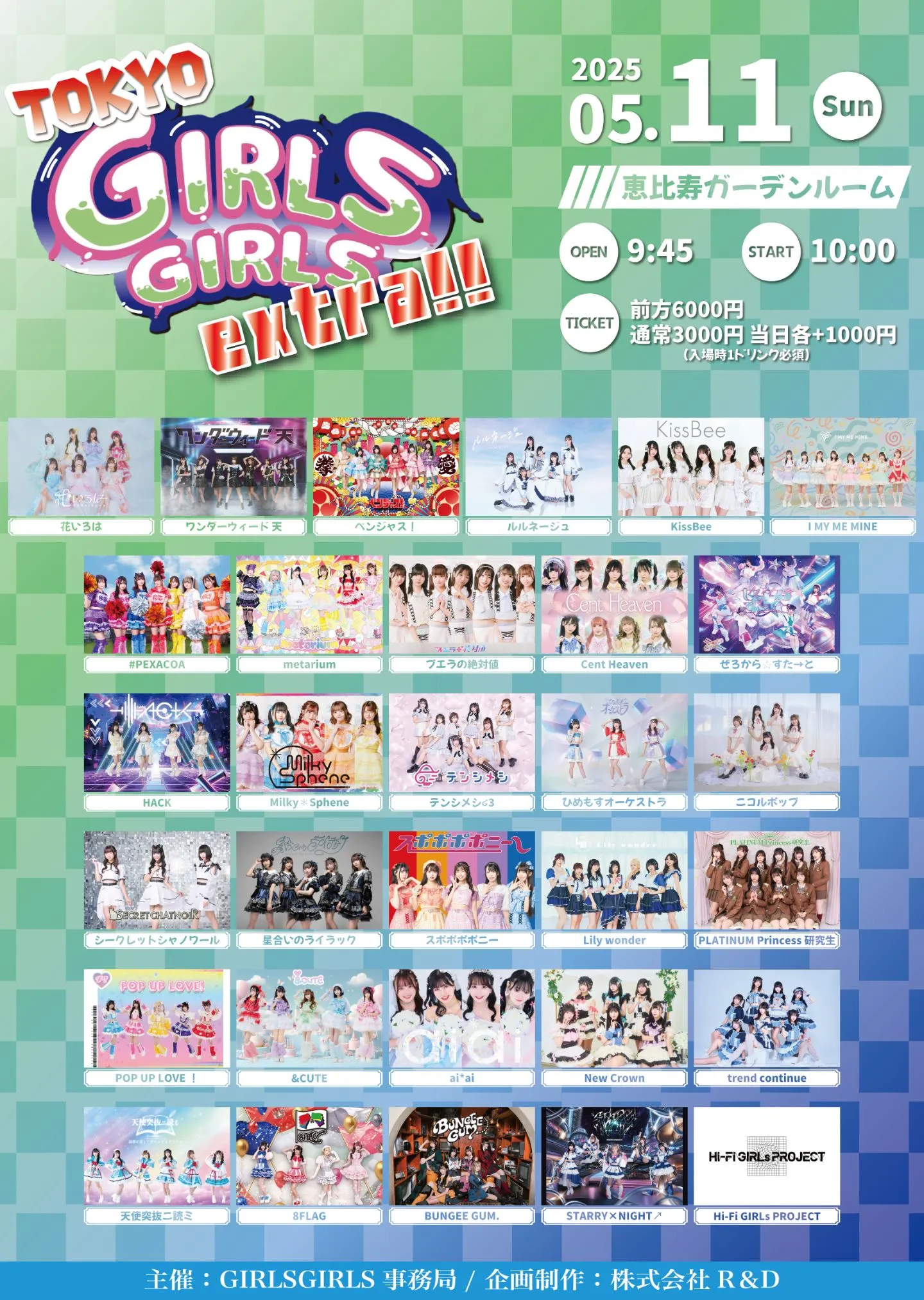 5/11(日) TOKYO GIRLS GIRLS extra!! | TicketDive