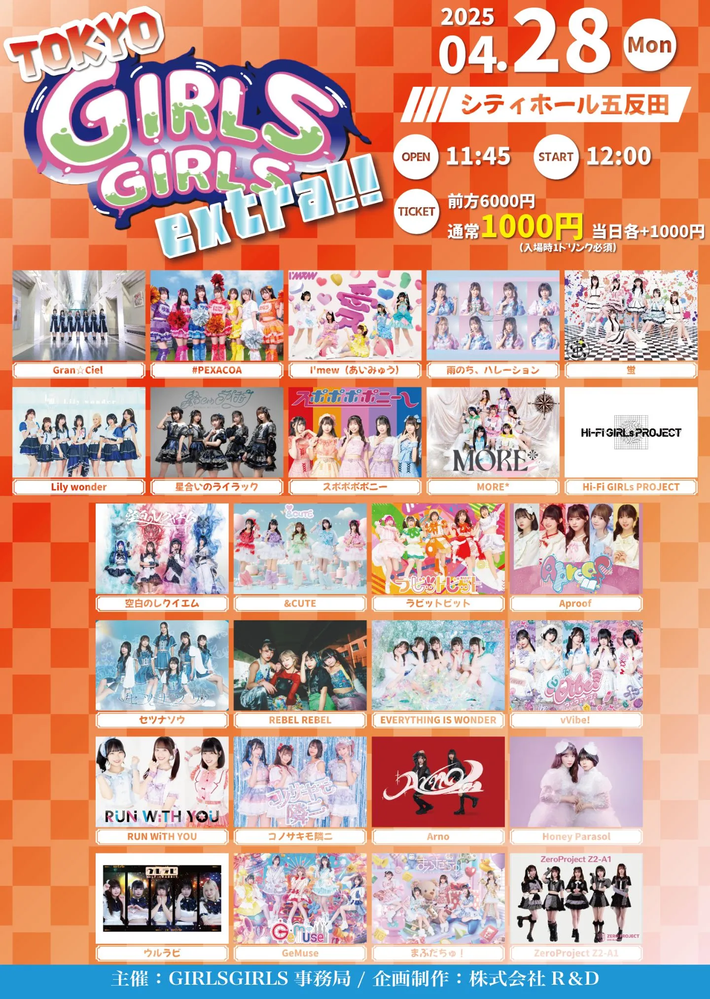 4/28(月) TOKYO GIRLS GIRLS extra!! | TicketDive 4/28(月) TOKYO GIRLS GIRLS extra!! | TicketDive