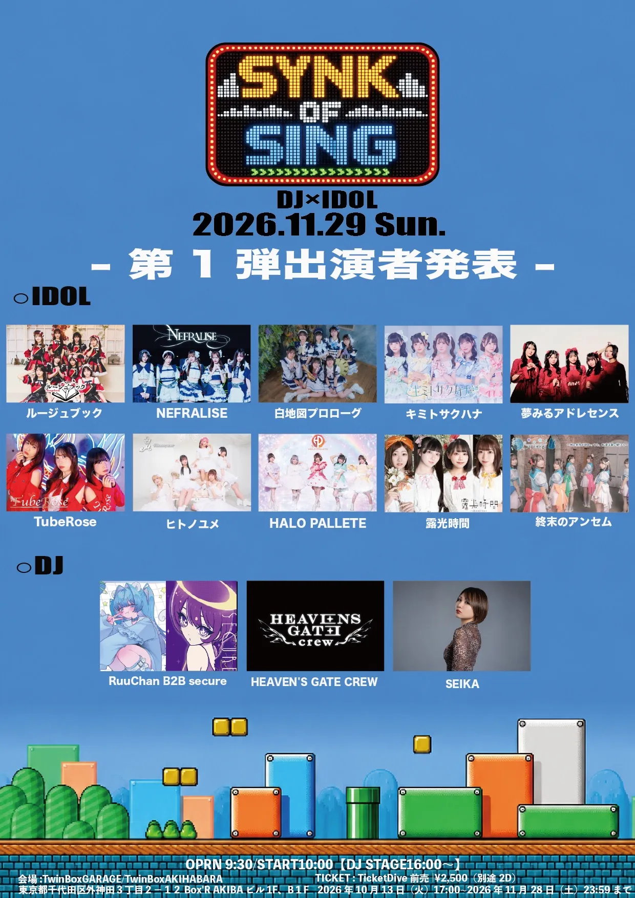 SYNK OF SING