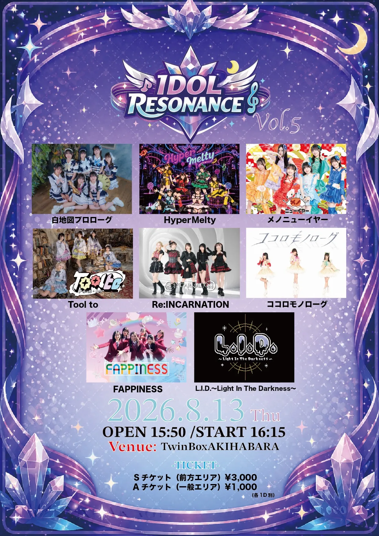 IDOL RESONANCE Vol.5 | TicketDive