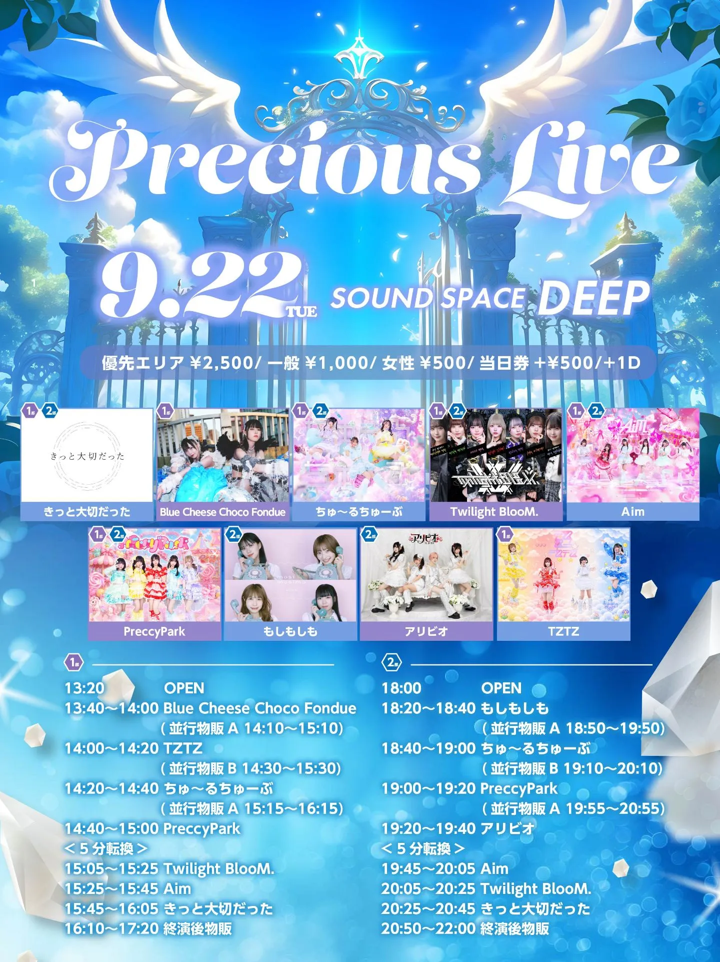 『Precious Live』vol.46