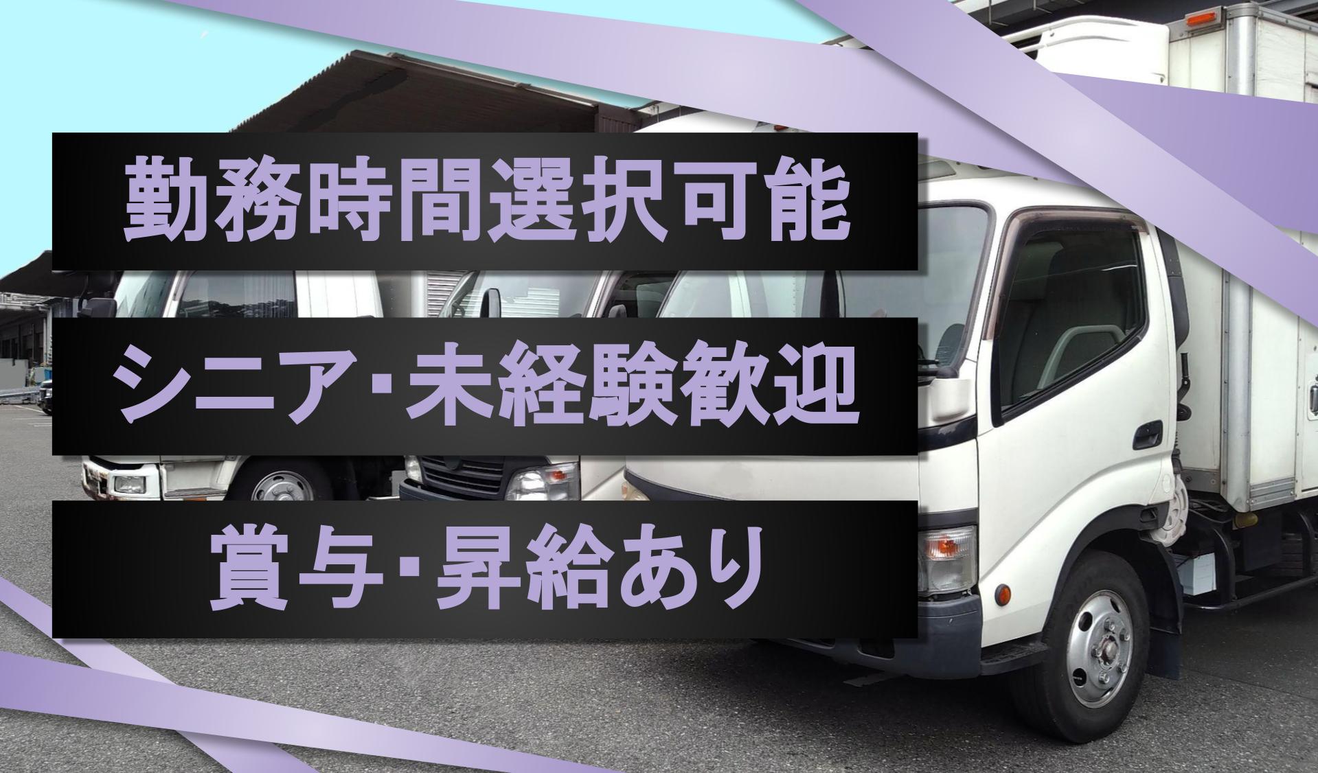 株式会社田中商会の求人（全3件）・会社情報｜東京都足立区