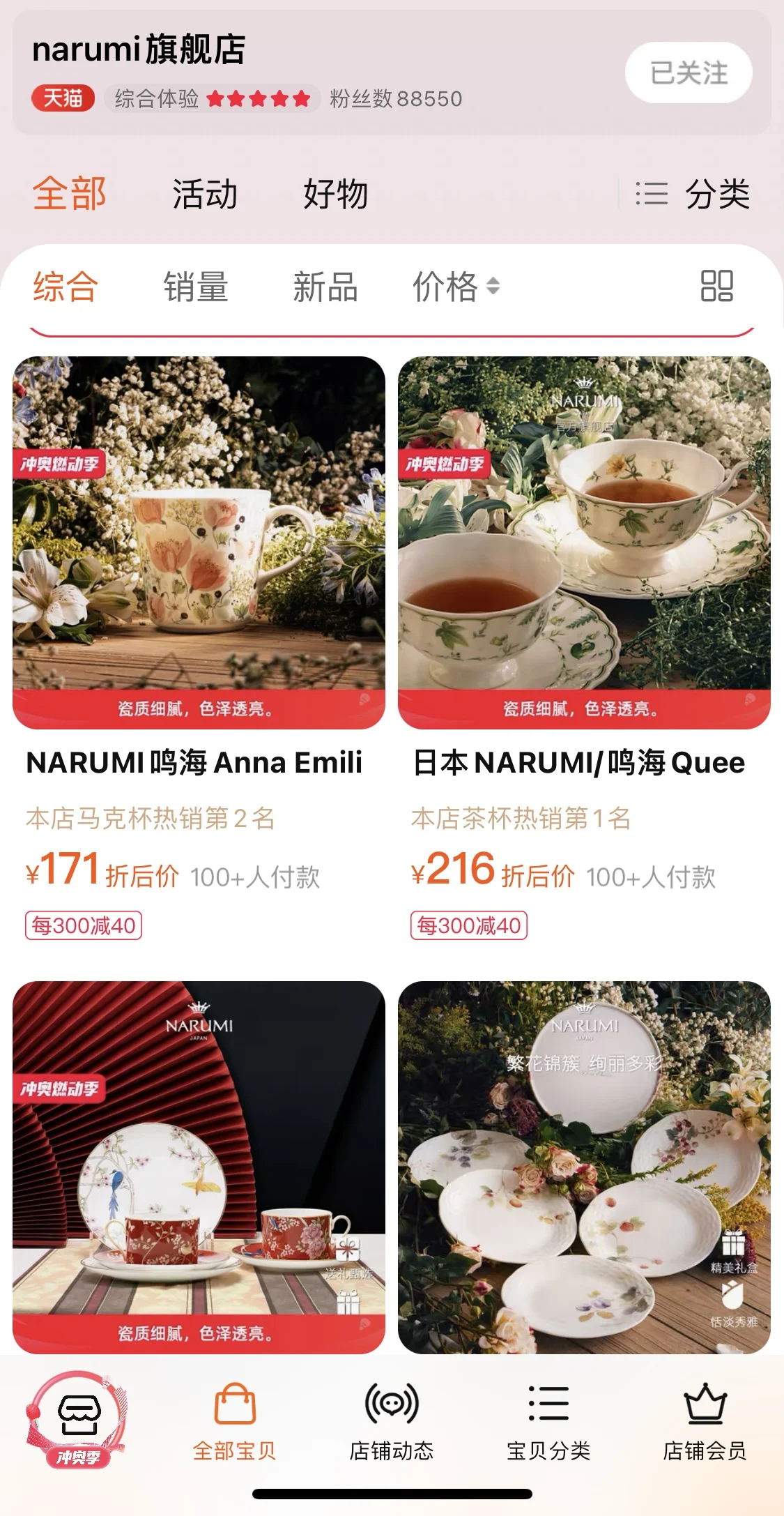 Tmall Flagship Store