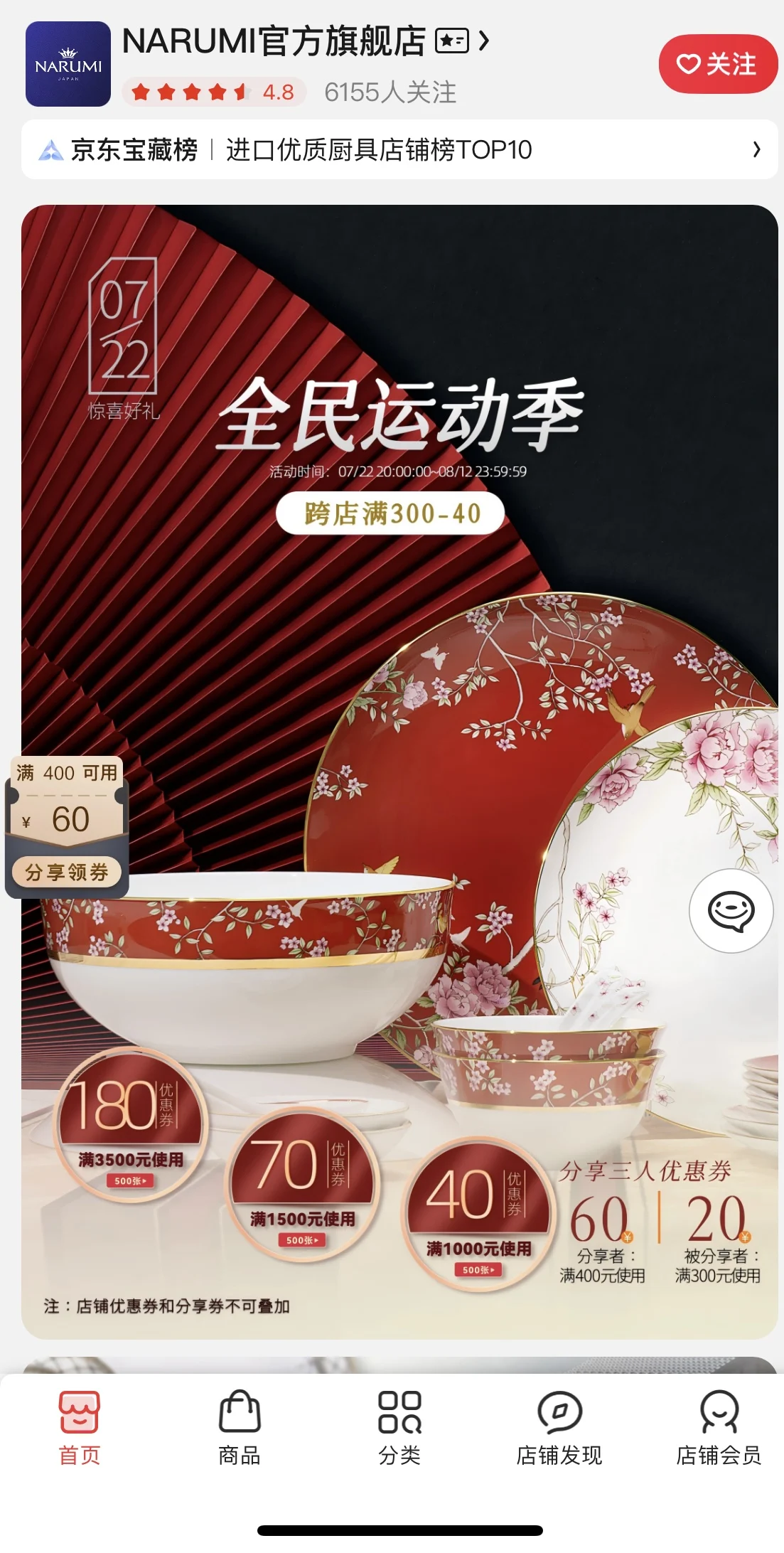JD.com Flagship Store