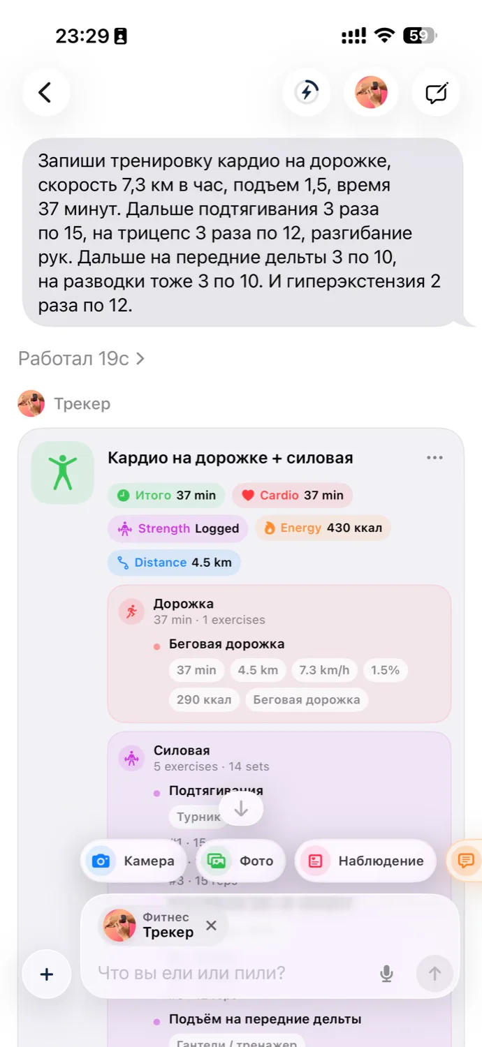 Результат записи тренировки в QChat с кардио и силовыми метриками