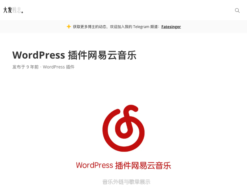 Netease Music