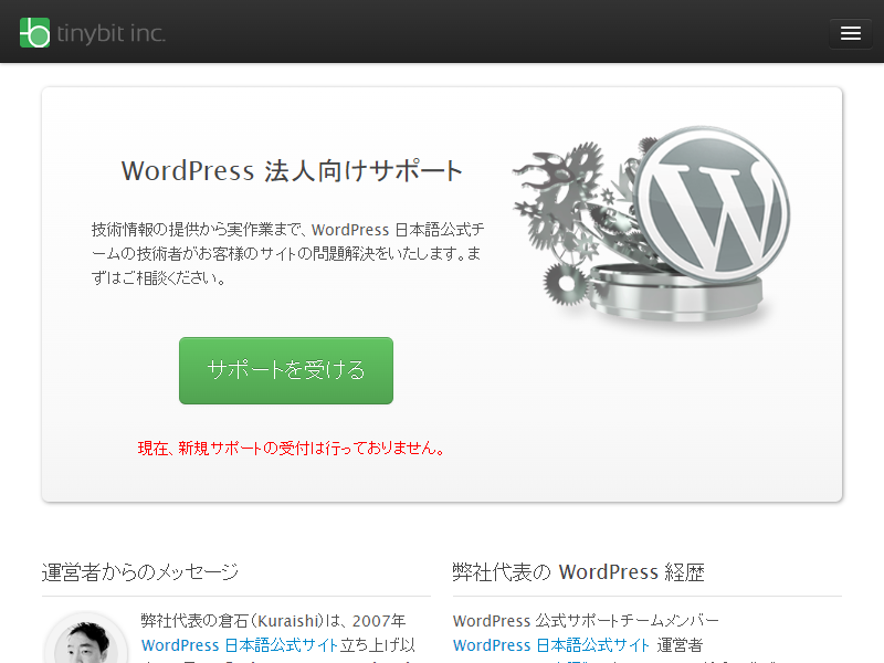 WP Multibyte Patch
