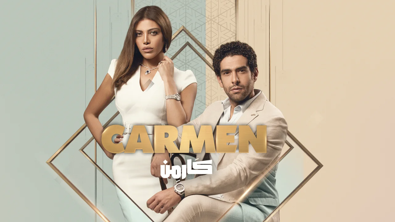 Carmen