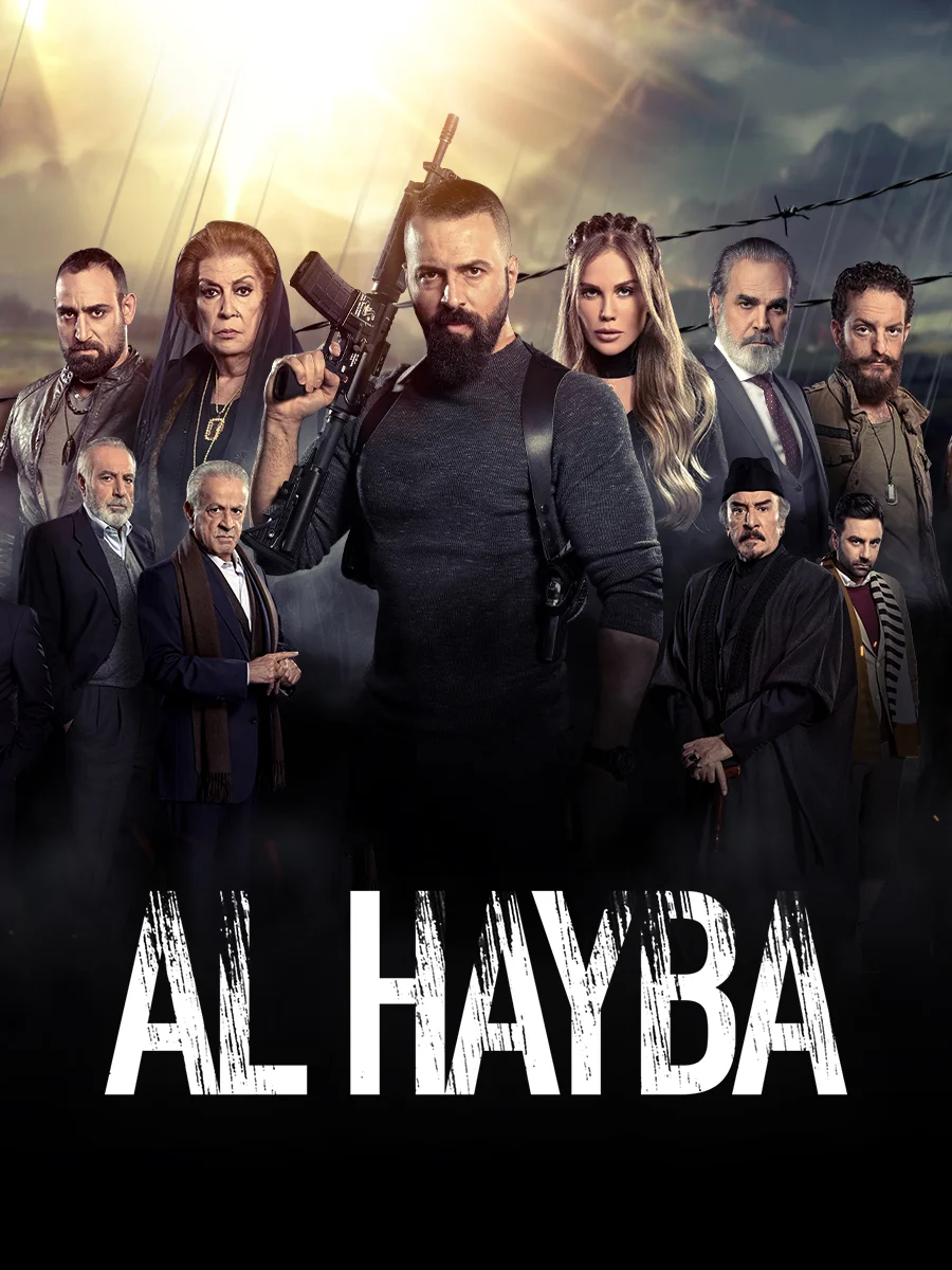 Al Hayba