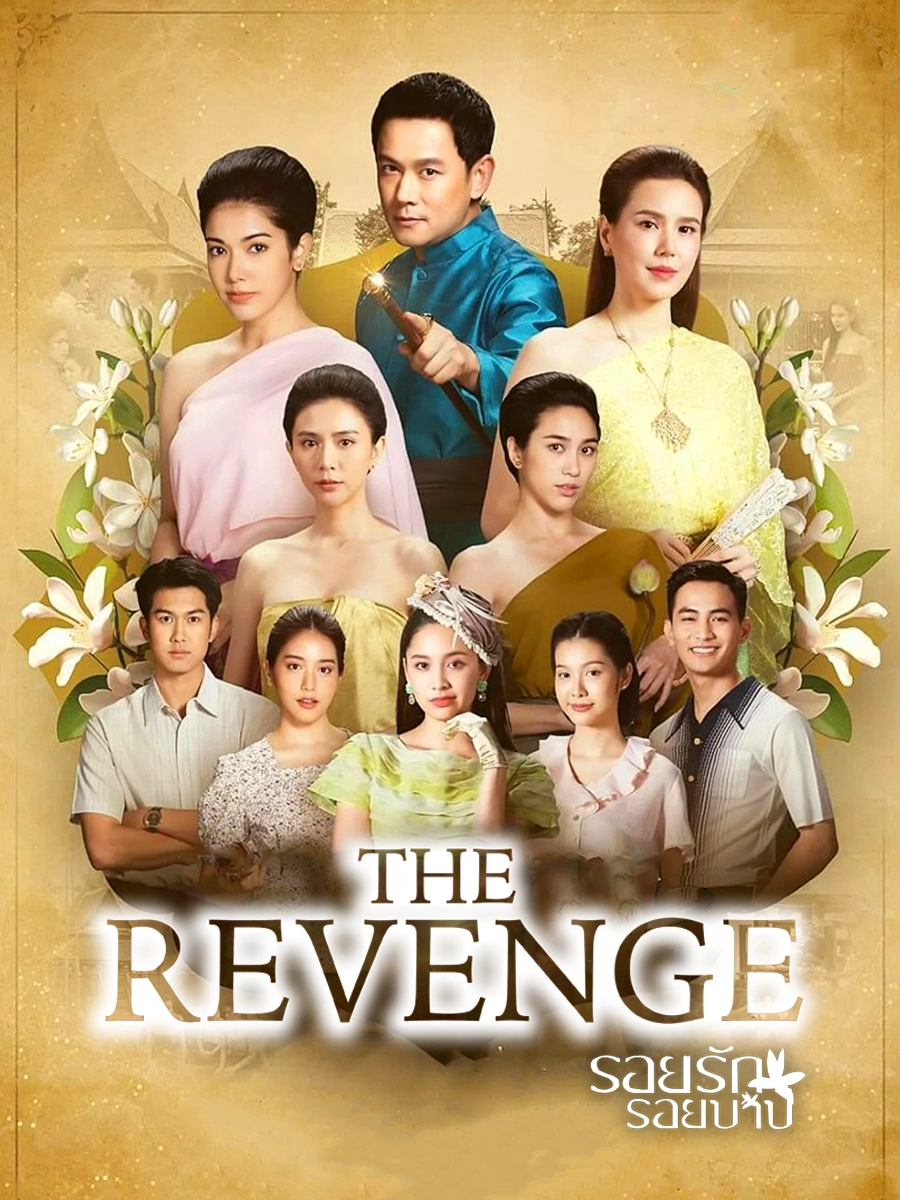 Revenge