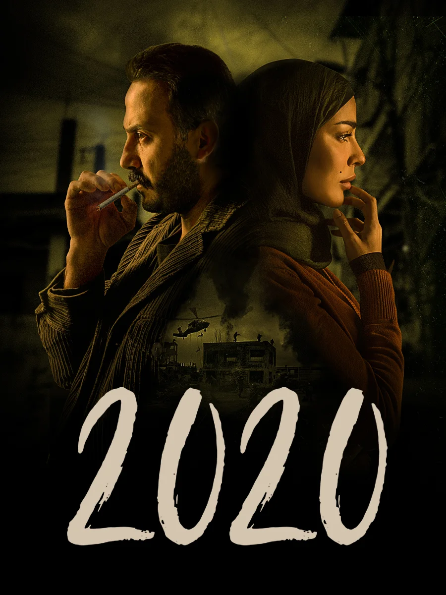 2020