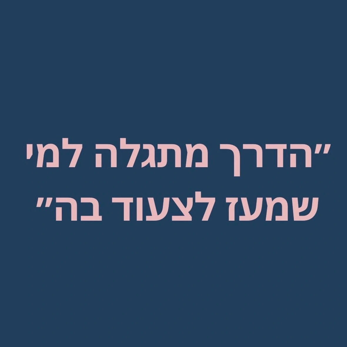 נעים להכיר! מיכלי מררי, מאמנת אישית