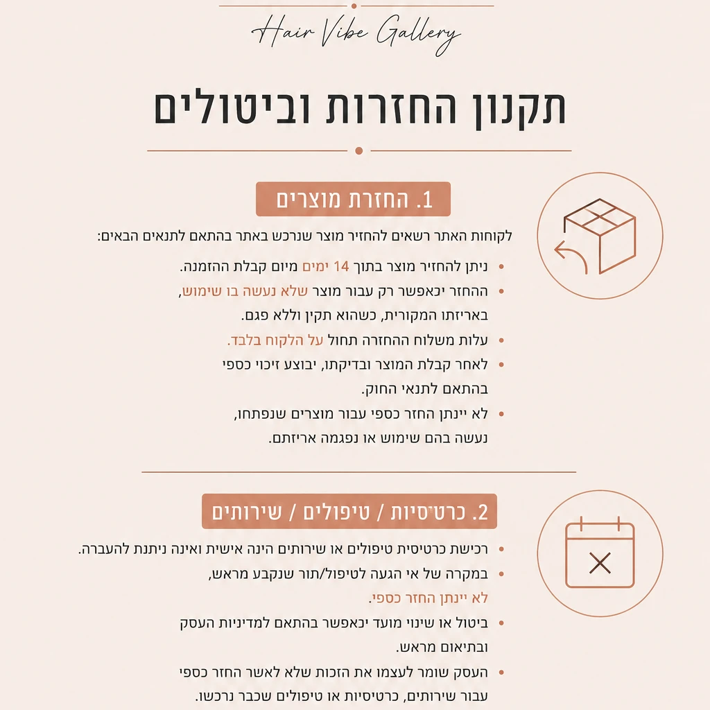 תקנון