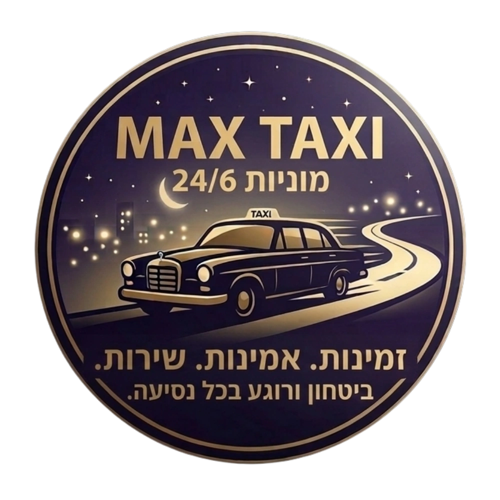 קצת עלינו || Max Taxi
