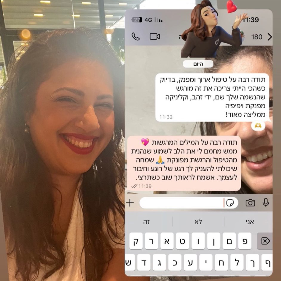 מכל הלב
