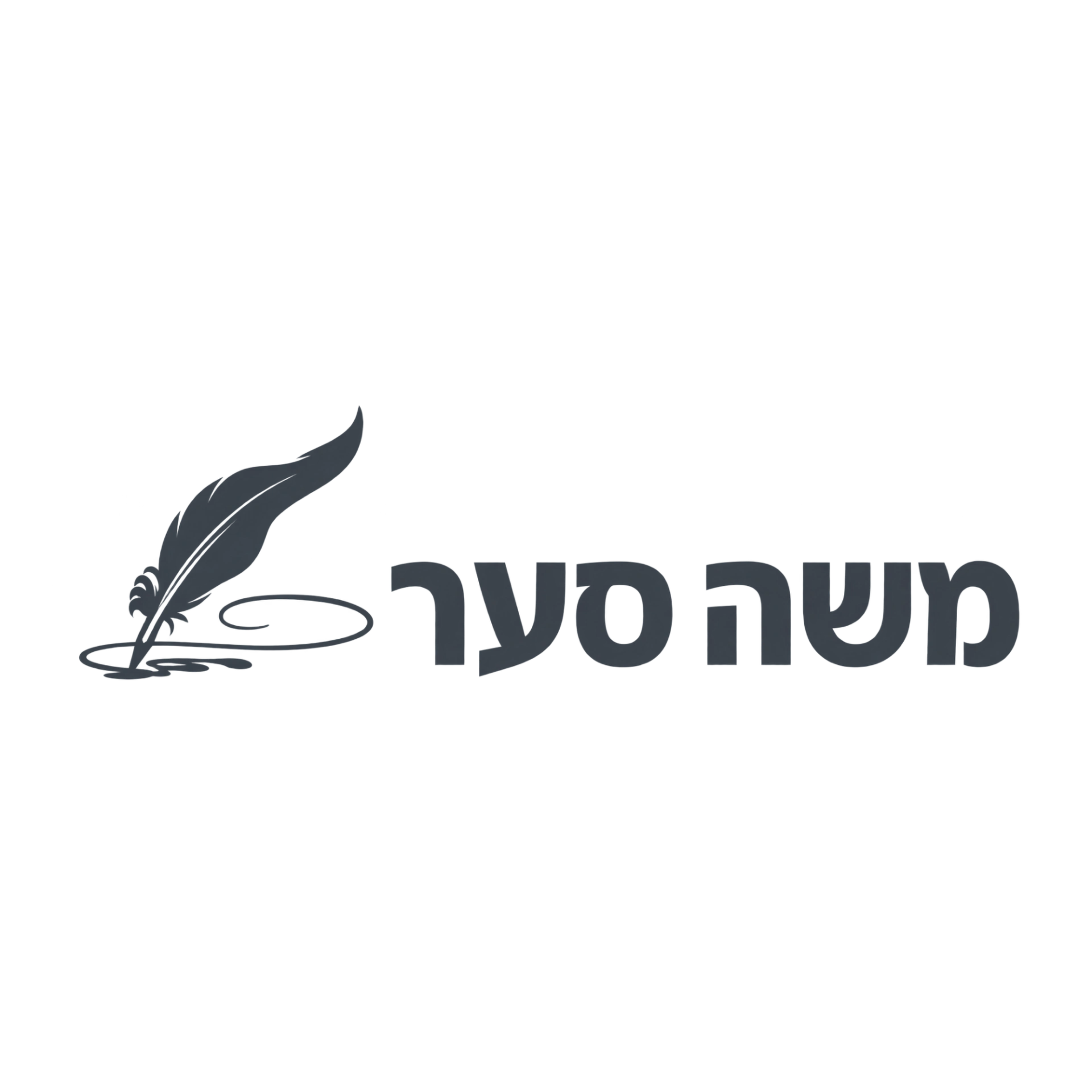 קצת עליי || משה סער - גרפולוג ומרצה בכיר