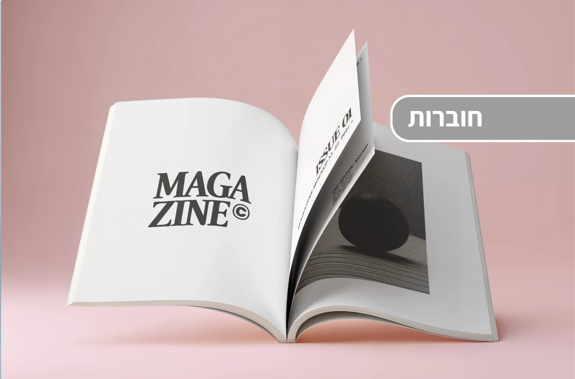 הדפסת חוברות מהיום להיום בתל אביב