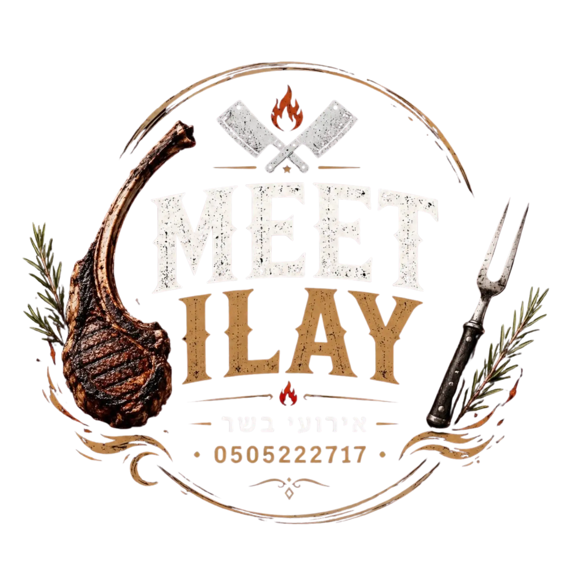 קצת עלינו || MEET ILAY