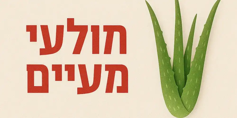 תולעי מעיים