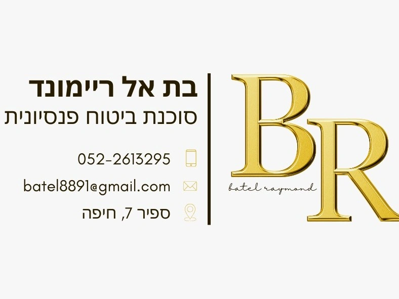בדיקת תיק ביטוחי ופיננסי