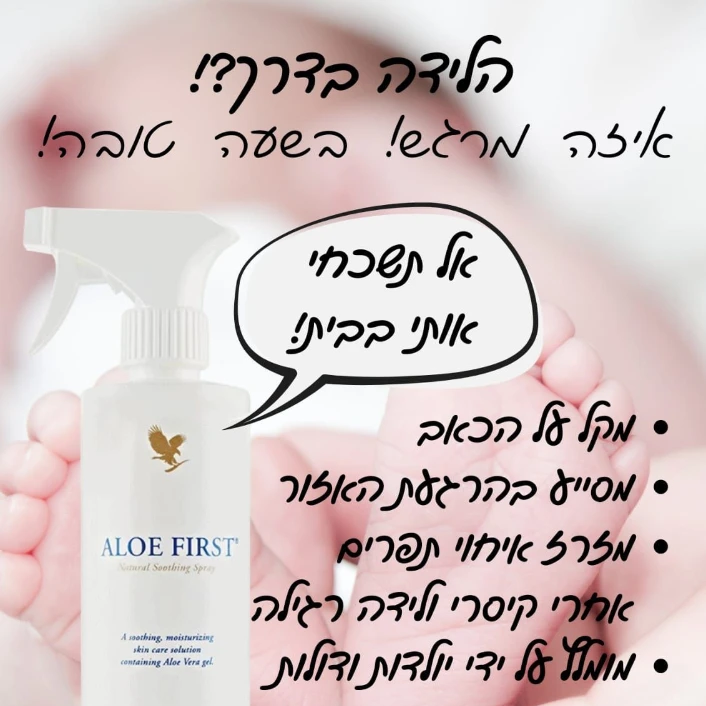 אלו פירסט