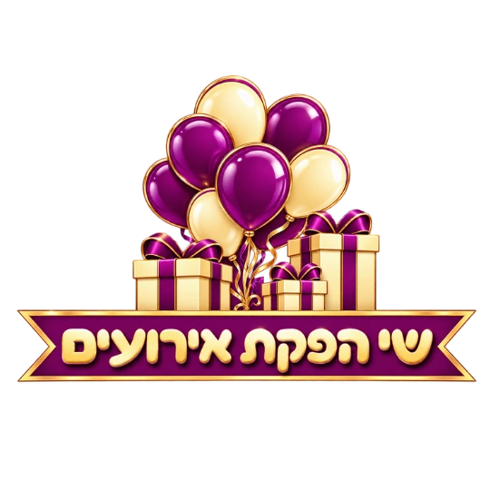קצת עלינו || שי הפקת אירועים וימי הולדת