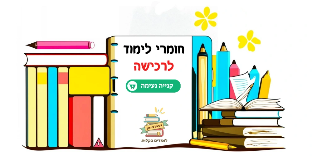 חנות
