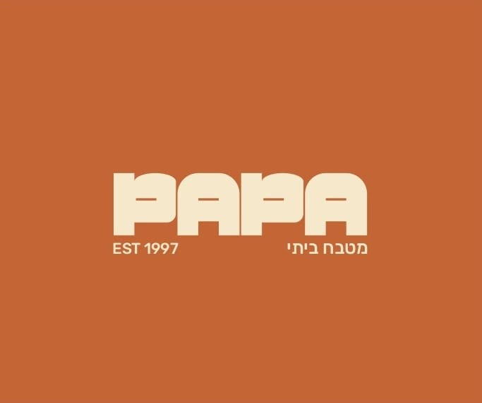 קצת עליי || פאפא מטבח ביתי