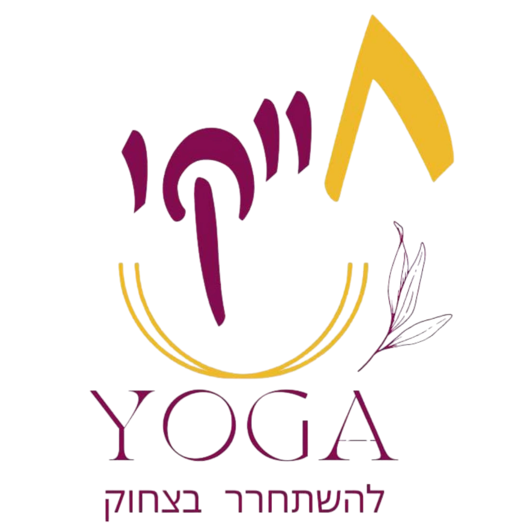 קצת עלינו || שמחת החיים