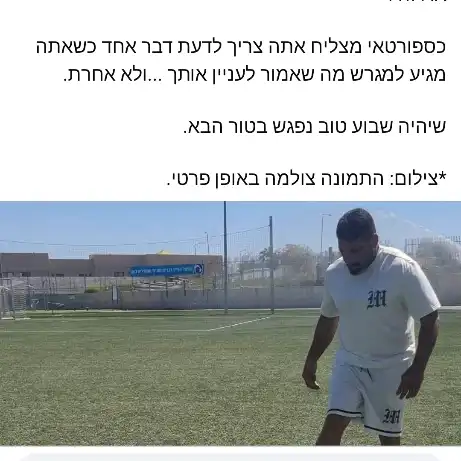 כדורגל 