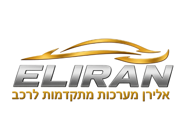 קצת עליי || אלירן מערכות מתקדמות לרכב