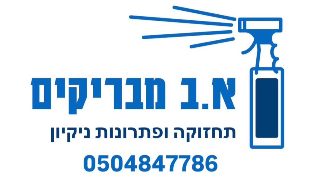 השירותים שלנו