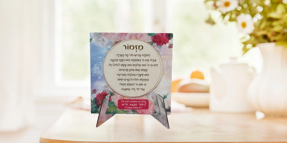 מעמדי תפילה