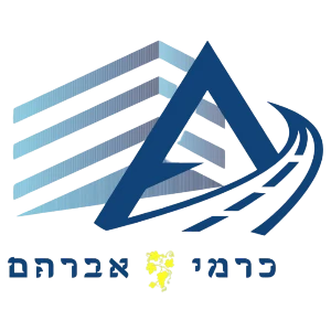קצת עלינו || כרמי אברהם פיתוח נופי | פיתוח חצרות | תשתיות וכבישים
