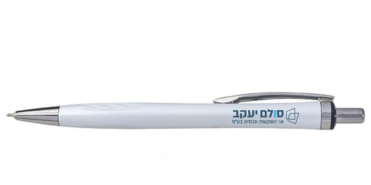 עטים ממותגים לעסקים – מיתוג אישי ומקצועי | דניאל שיווק