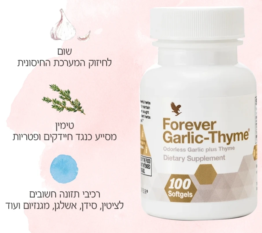 פוראוור שום וקורנית