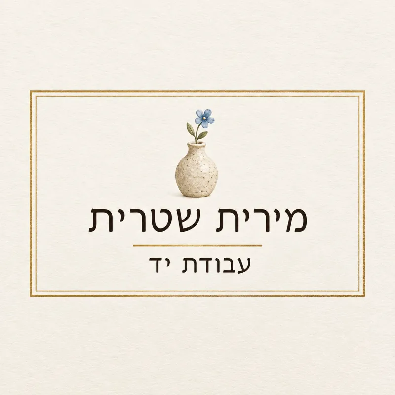קצת עליי || פלמור
