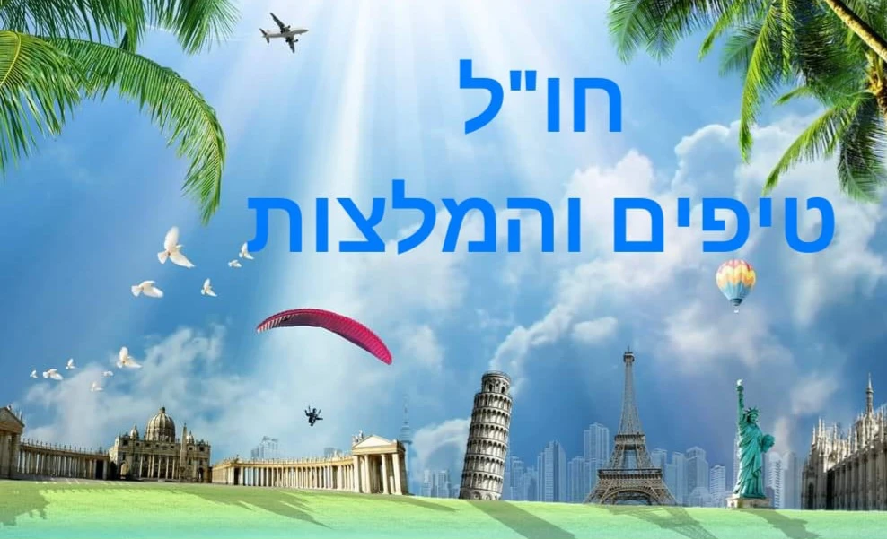 תודות