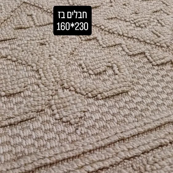 שטיח חבלים בז