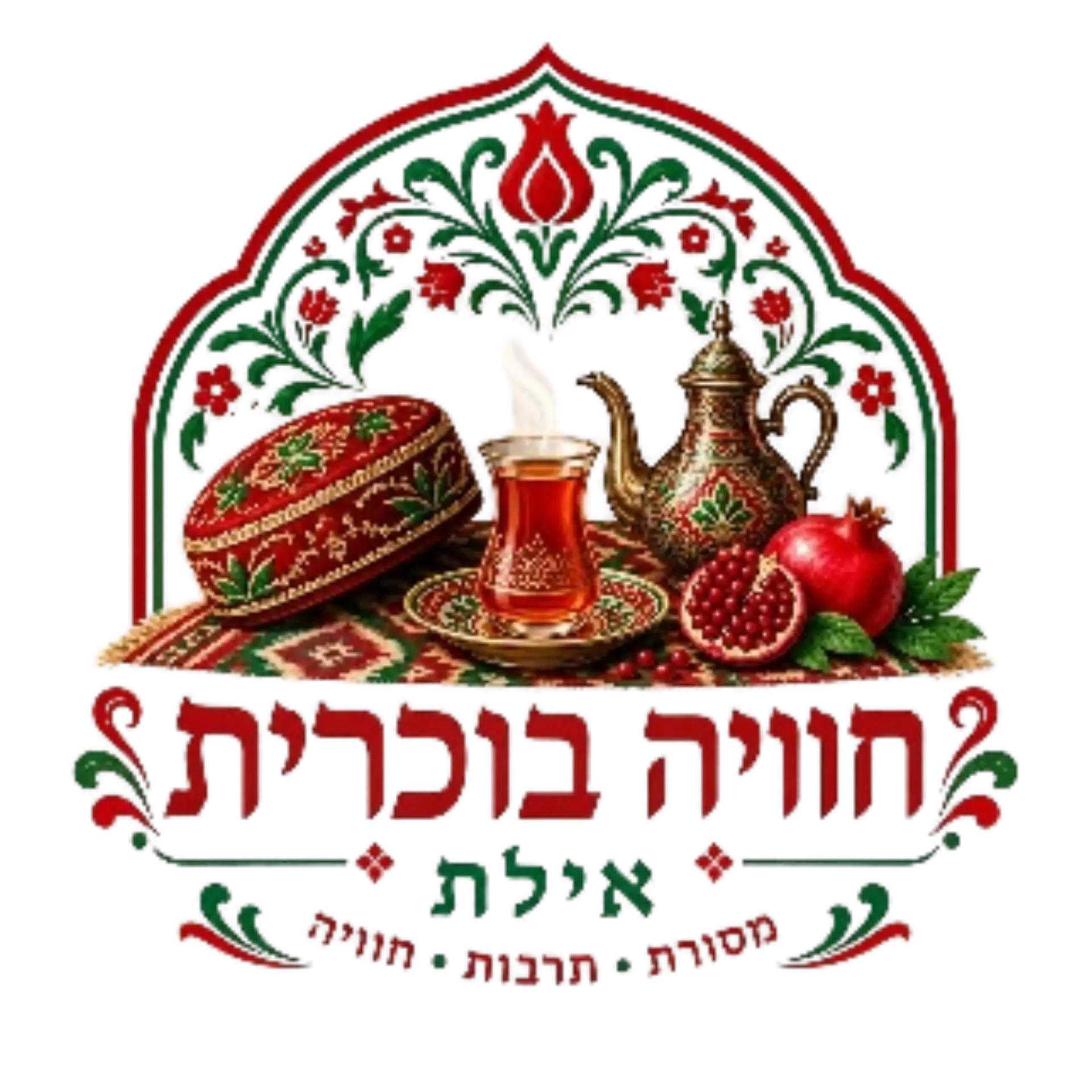קצת עלינו || חוויה בוכרית אילת