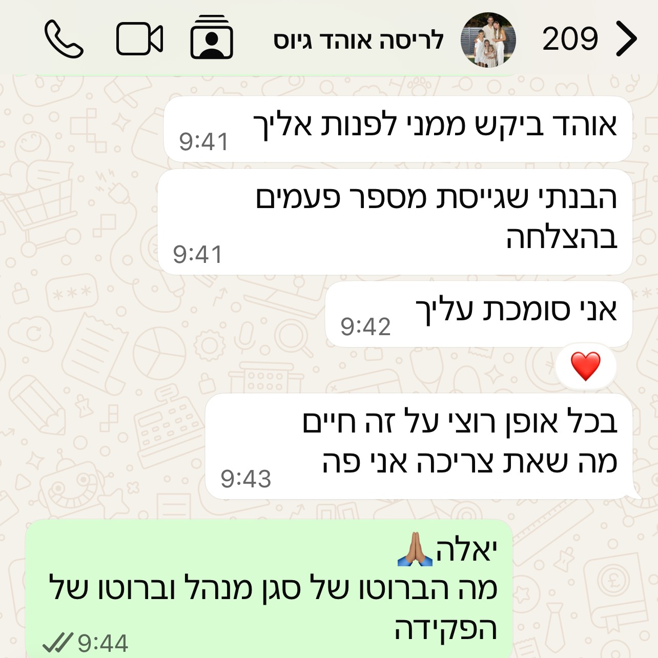 עסקים מרוצים