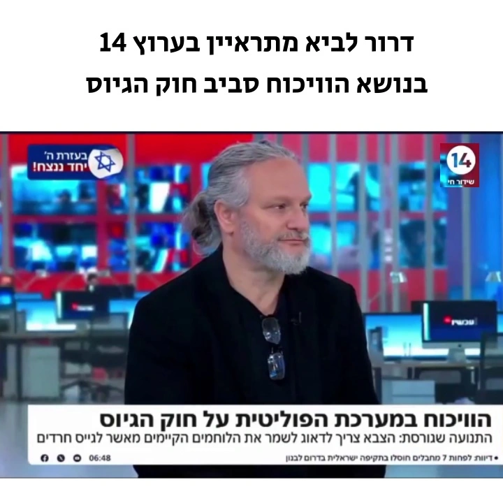 חזית בתקשורות ומאמרים
