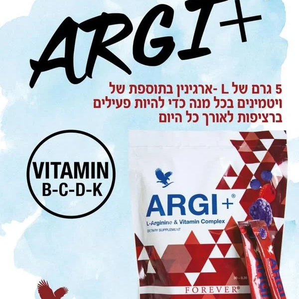 ארג'י פלוס