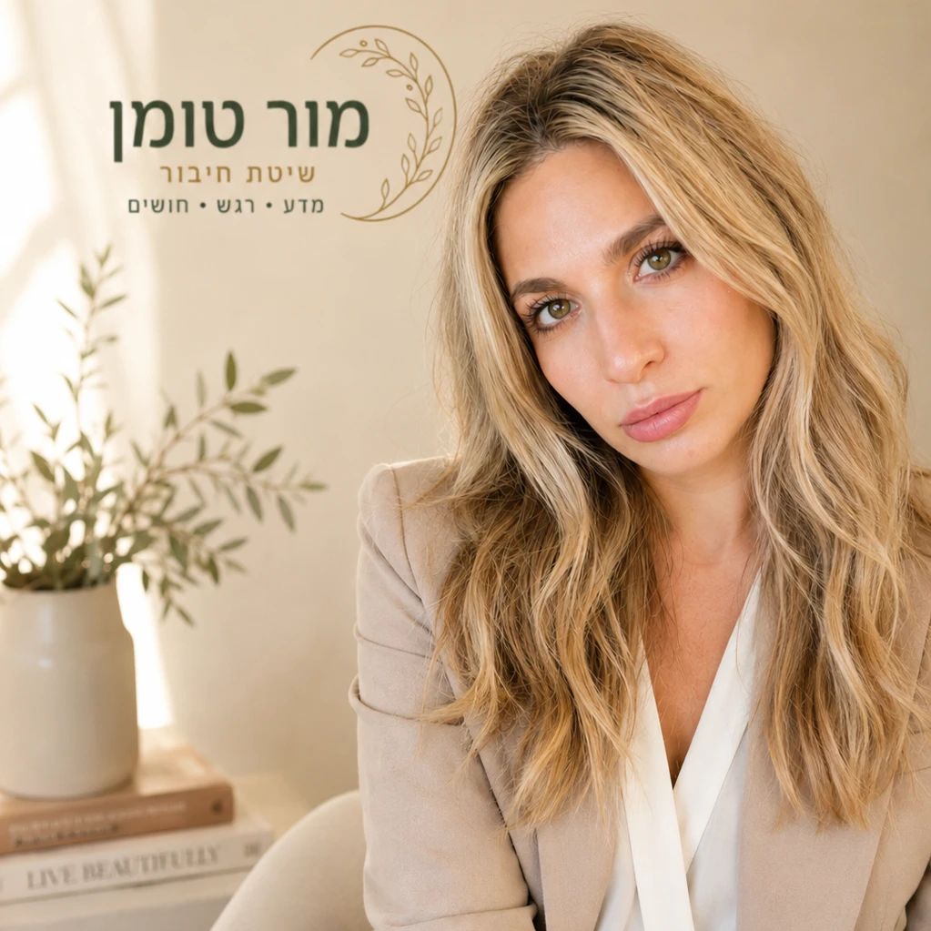 קצת עליי || מור טומן