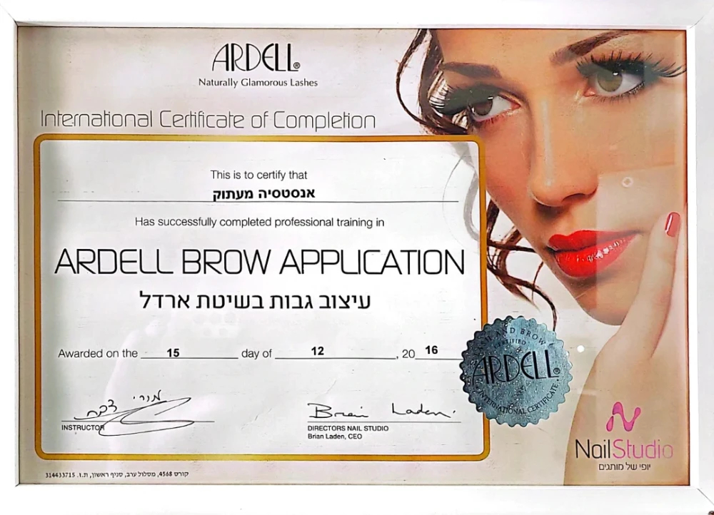 עיצוב גבות והוצאת שפם כל טיפולי היופי והקוסמטי במקום אחד 